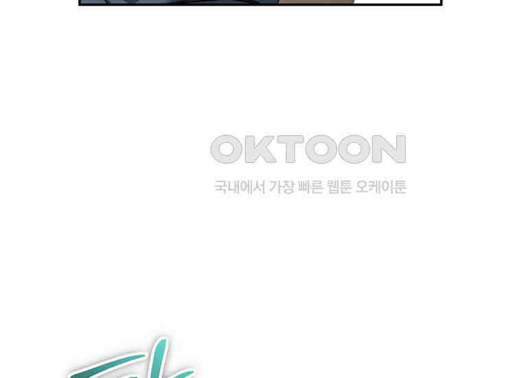 검신급 공무원의 회귀 15화 47