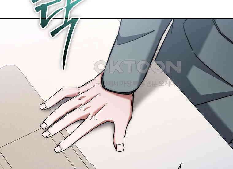 검신급 공무원의 회귀 15화 48