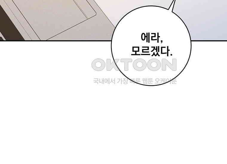 검신급 공무원의 회귀 15화 49