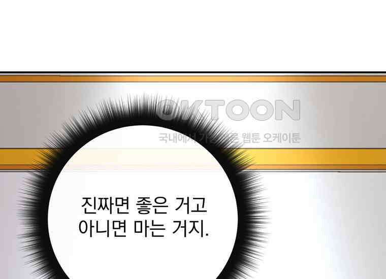 검신급 공무원의 회귀 15화 50