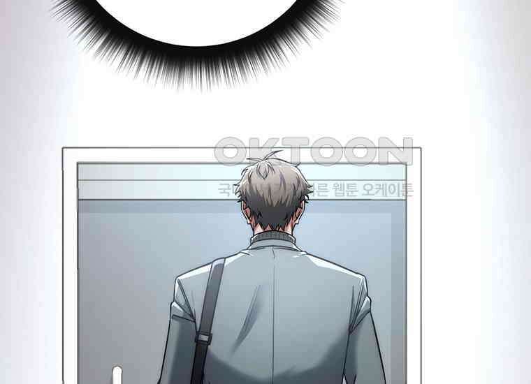 검신급 공무원의 회귀 15화 51
