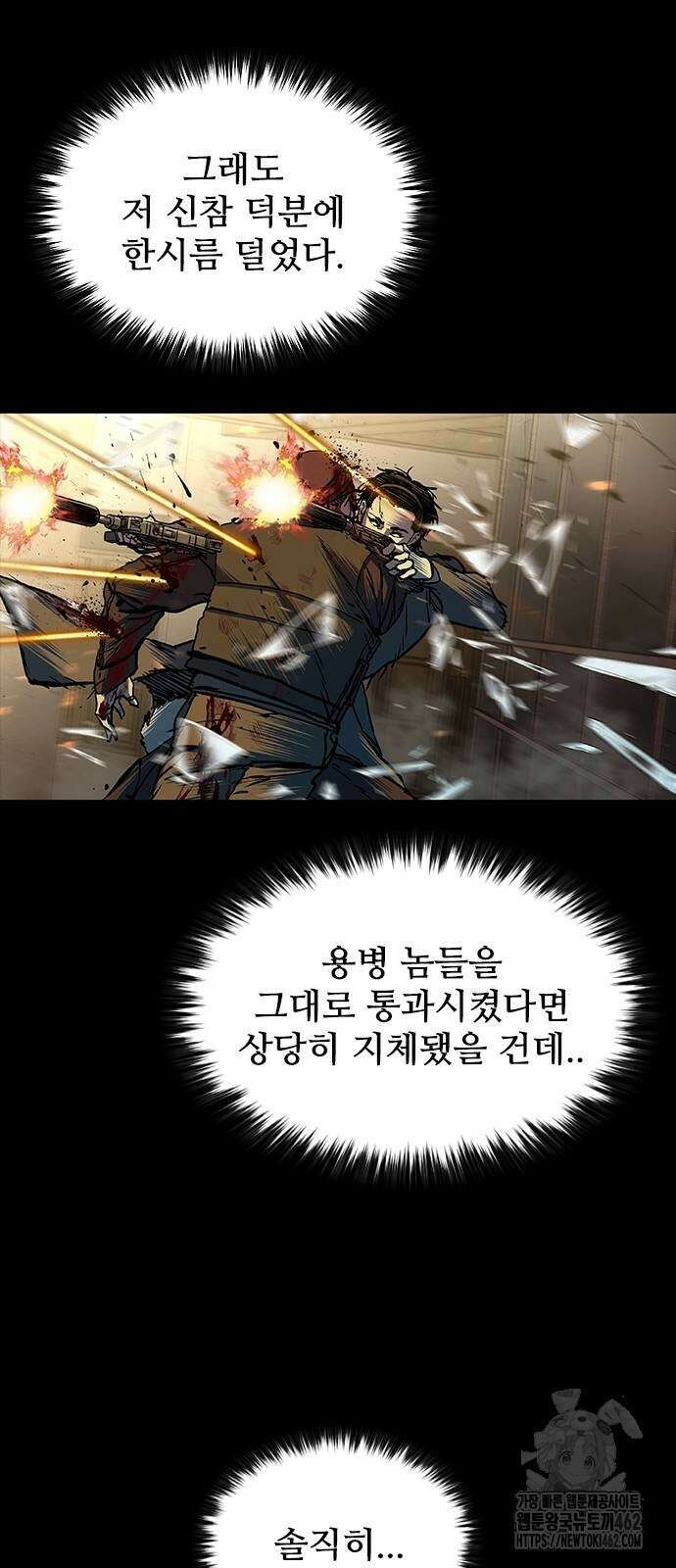 캐슬2:만인지상 70화 2