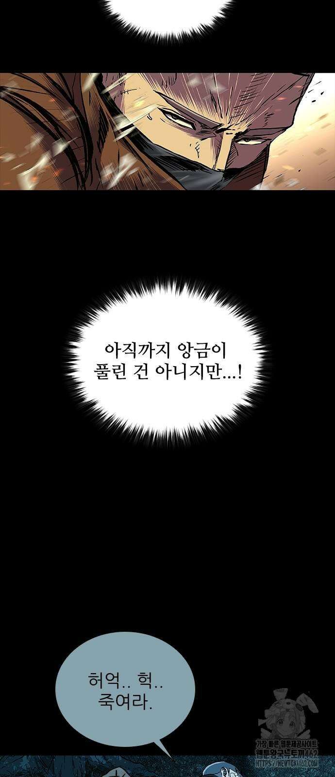 캐슬2:만인지상 70화 3