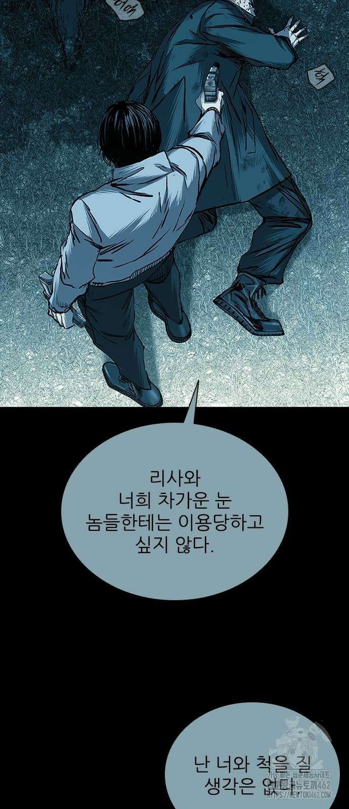 캐슬2:만인지상 70화 4