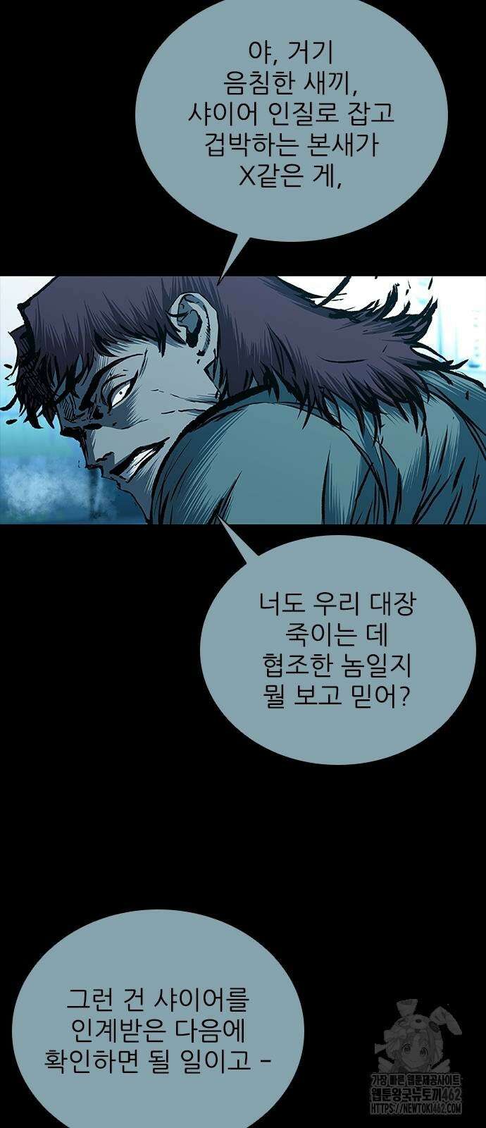 캐슬2:만인지상 70화 11