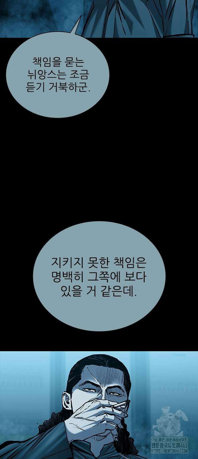 캐슬2:만인지상 70화 13