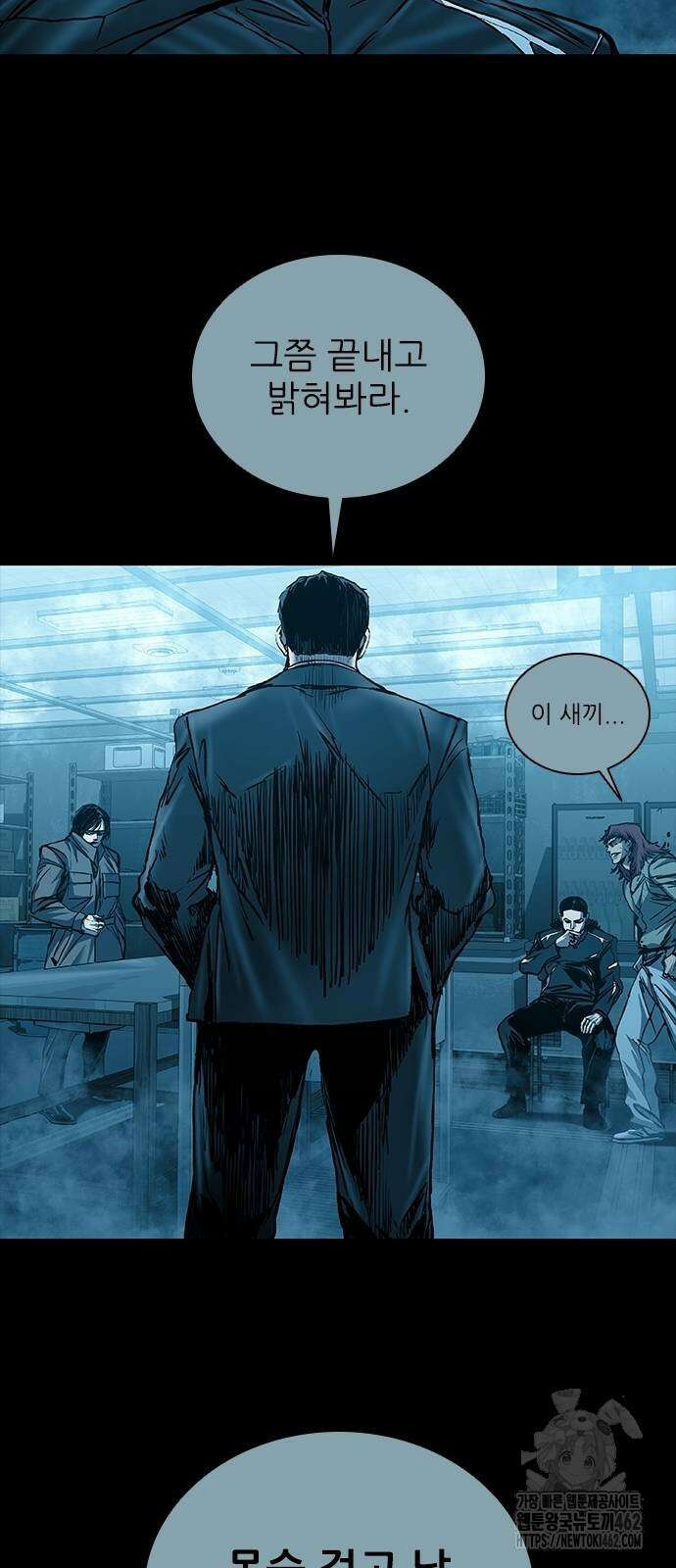 캐슬2:만인지상 70화 14