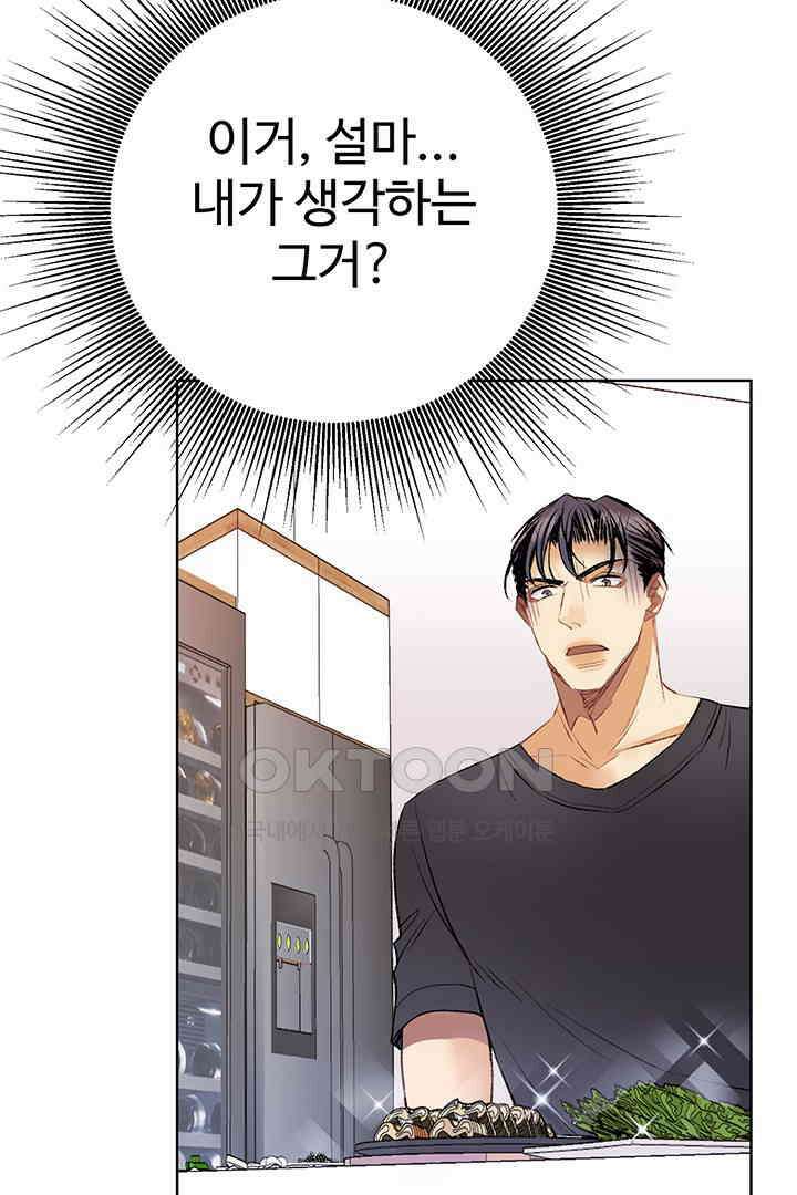 별별이야기 21화 5