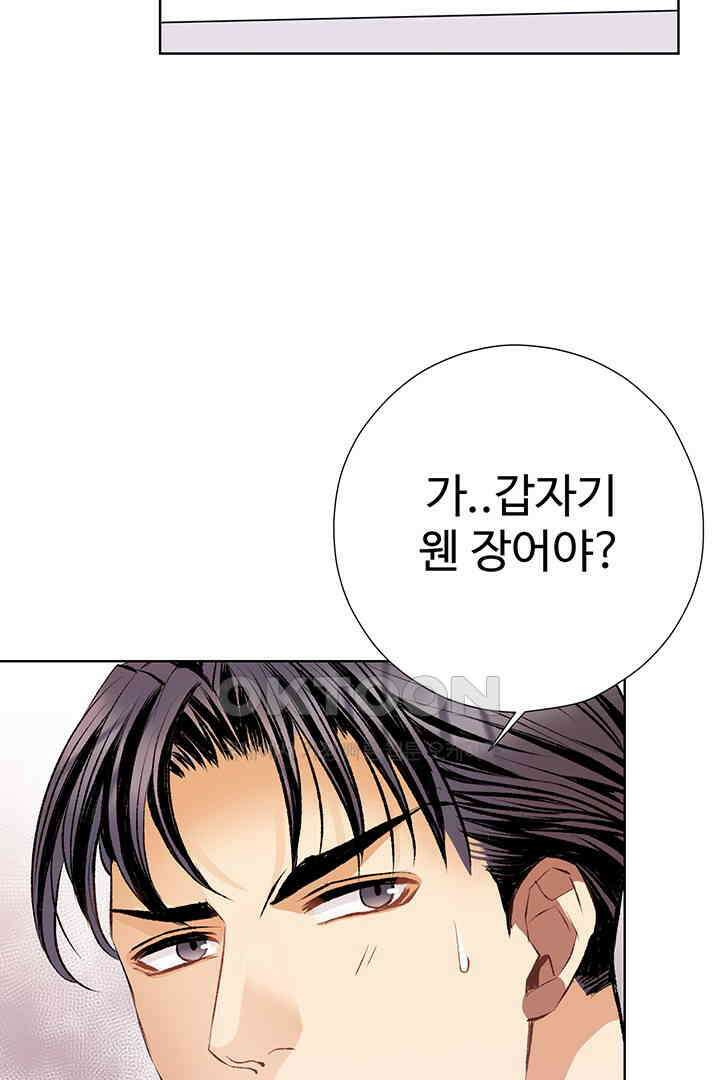 별별이야기 21화 6