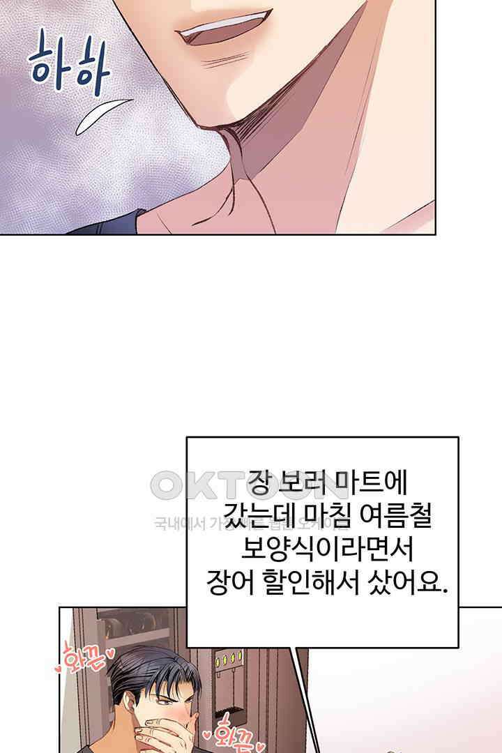 별별이야기 21화 7