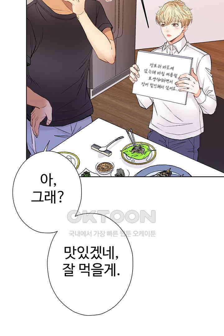 별별이야기 21화 8