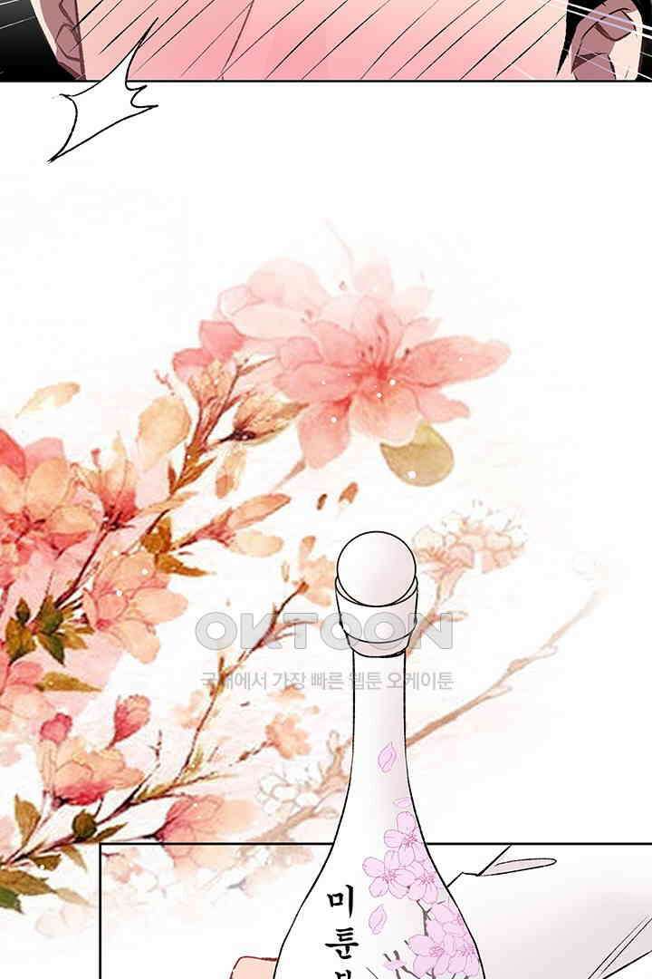 별별이야기 21화 18