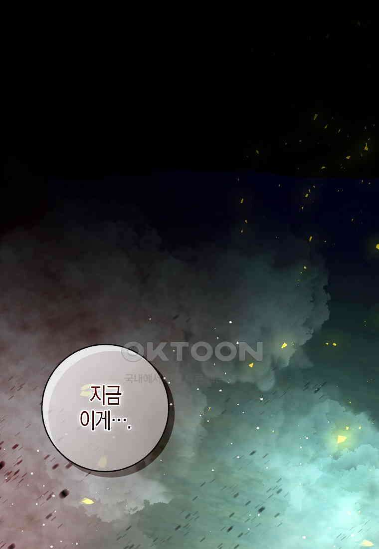 아기 다람쥐가 다 잘해요 78화 1