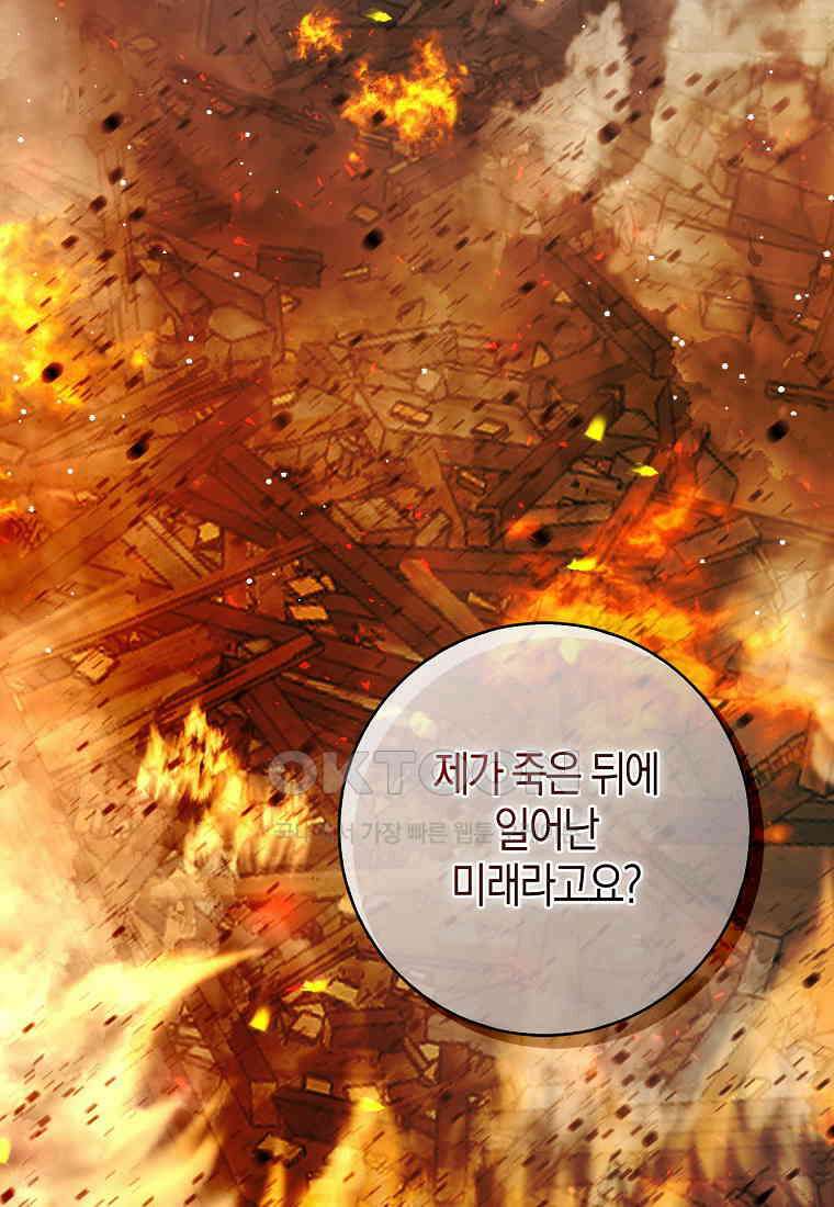 아기 다람쥐가 다 잘해요 78화 3