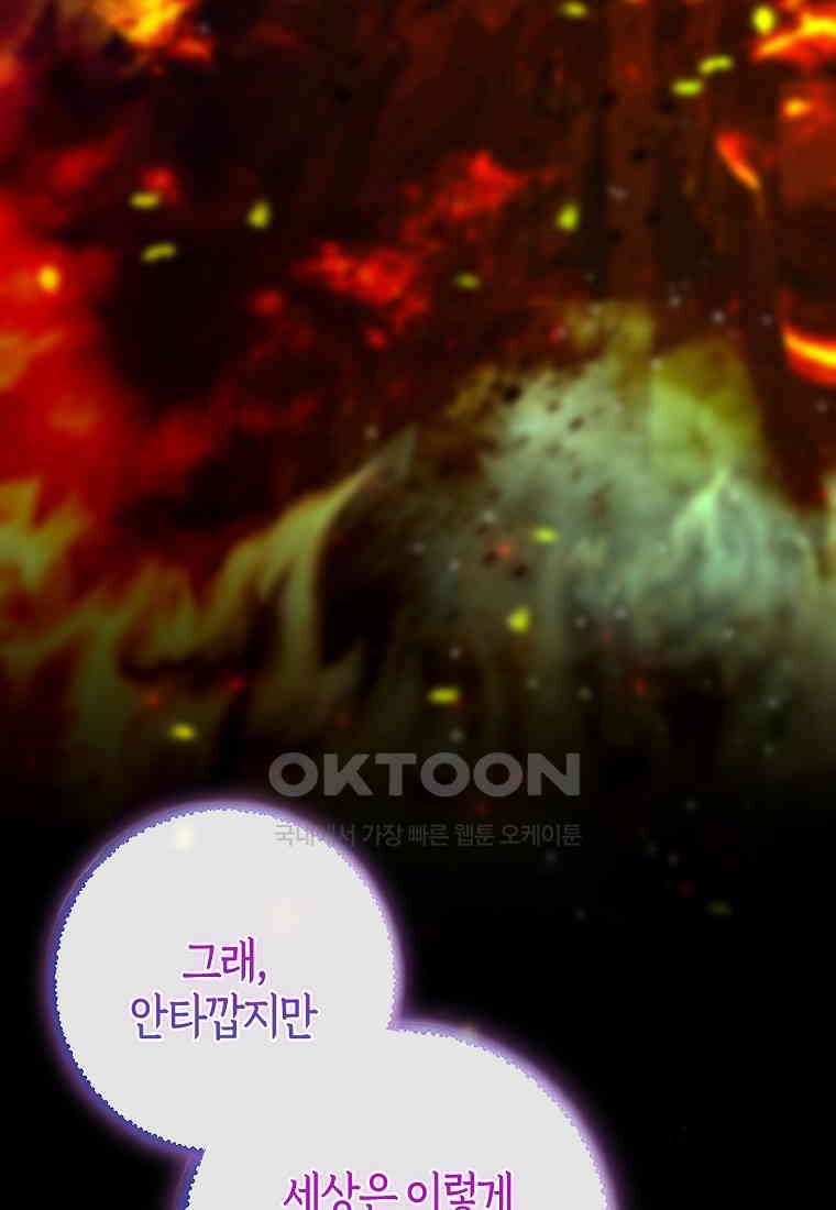아기 다람쥐가 다 잘해요 78화 5