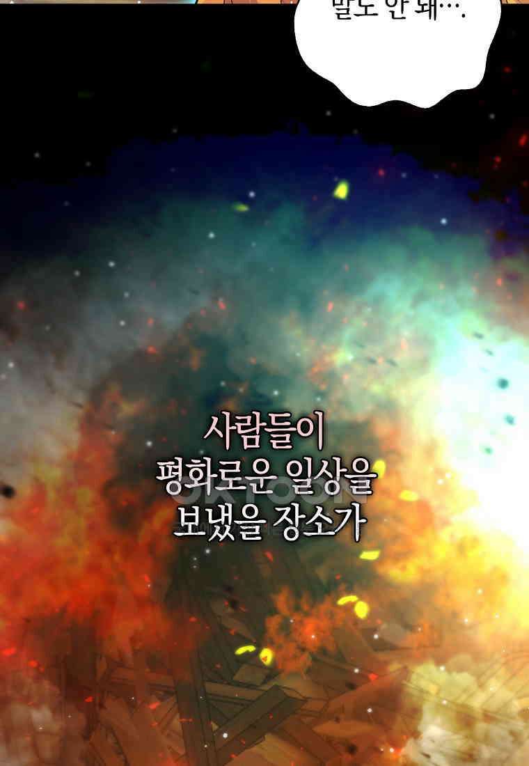 아기 다람쥐가 다 잘해요 78화 7