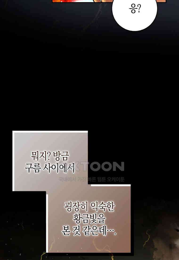 아기 다람쥐가 다 잘해요 78화 12