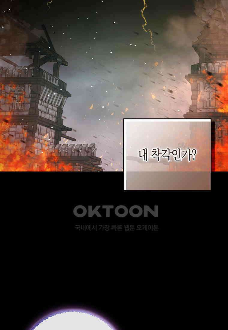 아기 다람쥐가 다 잘해요 78화 13