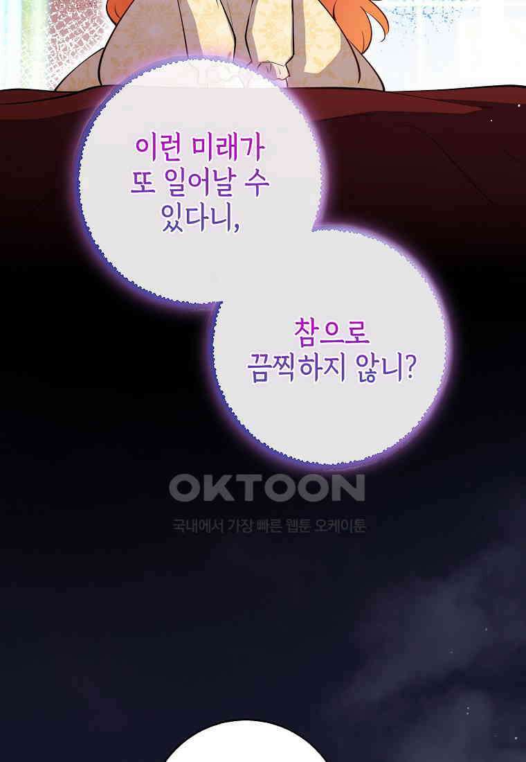 아기 다람쥐가 다 잘해요 78화 17