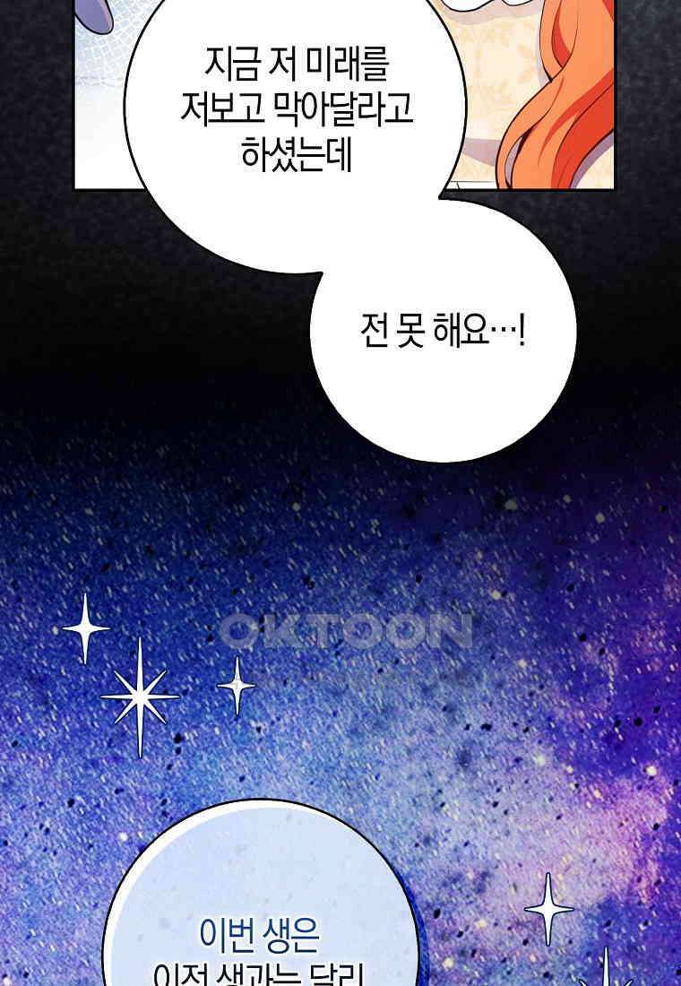아기 다람쥐가 다 잘해요 78화 19