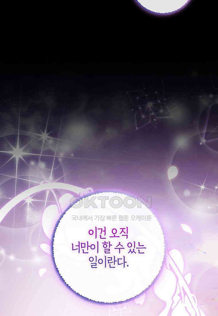 아기 다람쥐가 다 잘해요 78화 23