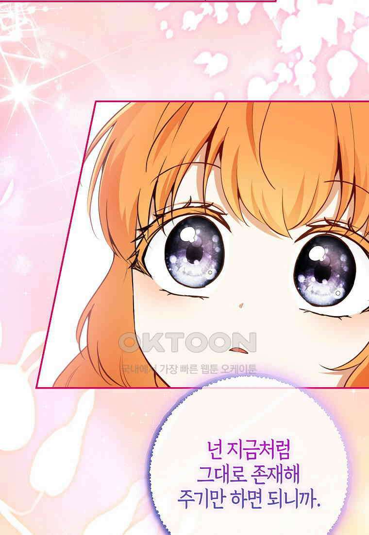 아기 다람쥐가 다 잘해요 78화 26