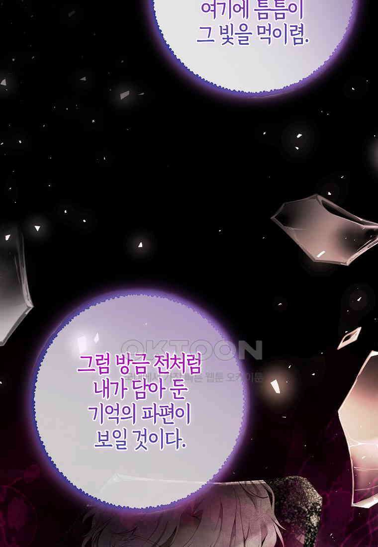 아기 다람쥐가 다 잘해요 78화 30