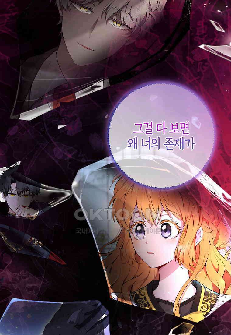 아기 다람쥐가 다 잘해요 78화 31
