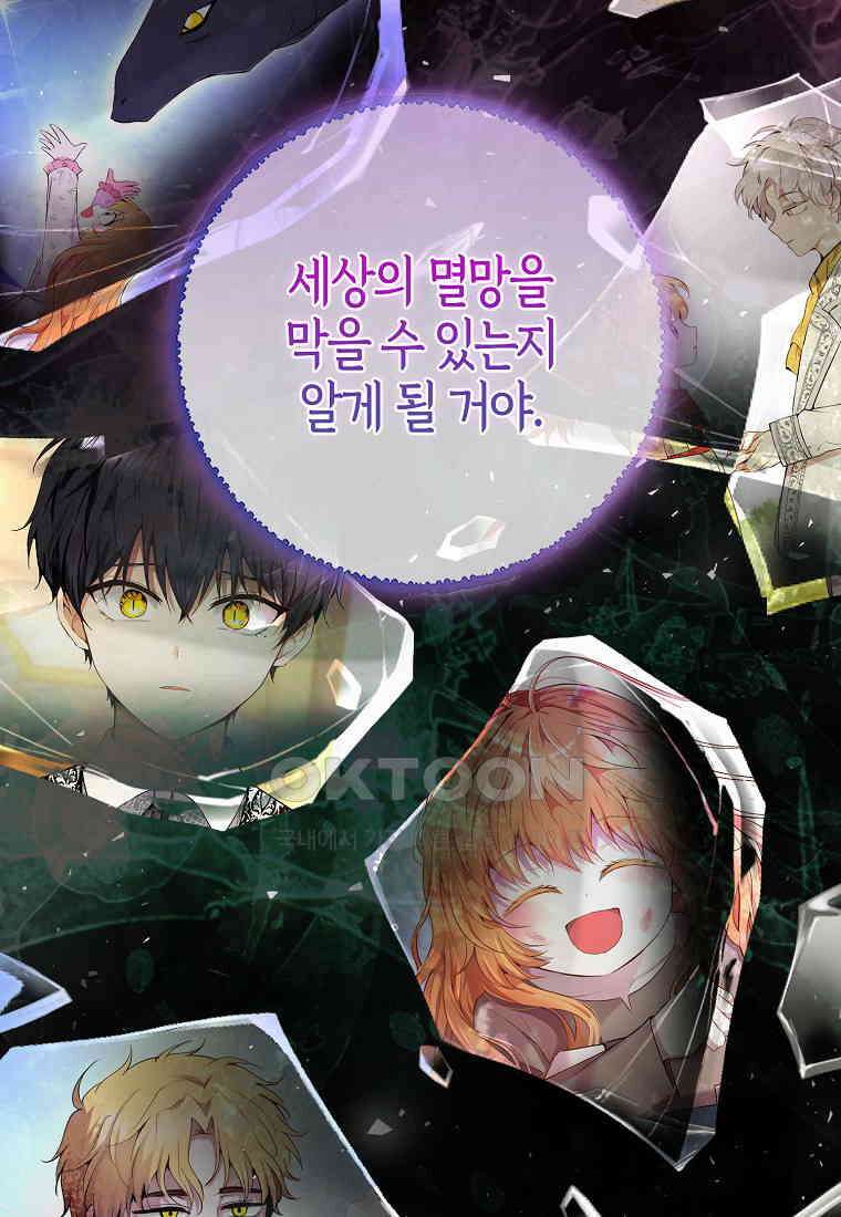 아기 다람쥐가 다 잘해요 78화 32