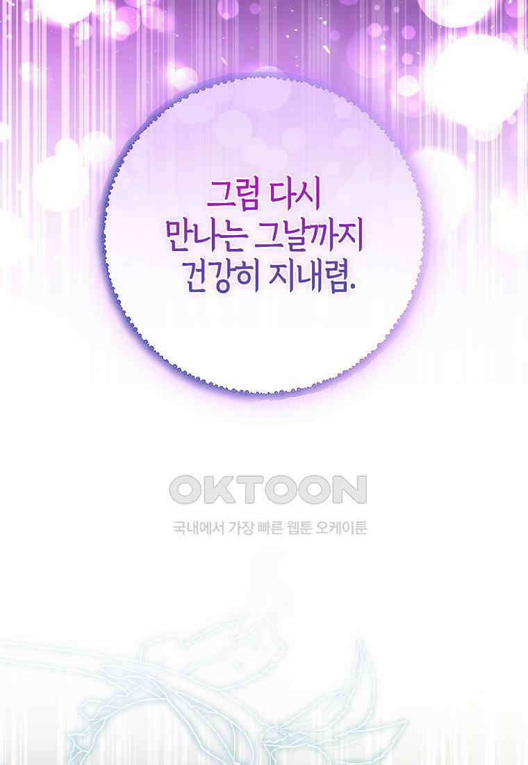 아기 다람쥐가 다 잘해요 78화 34