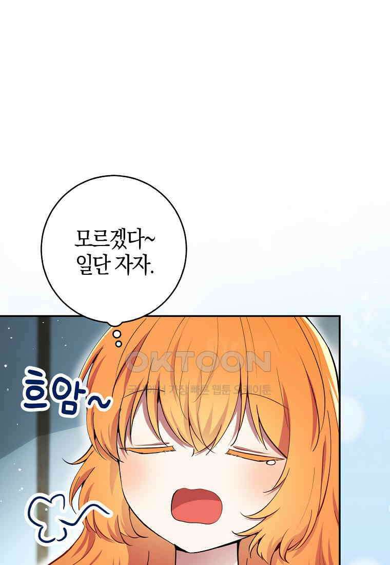 아기 다람쥐가 다 잘해요 78화 38
