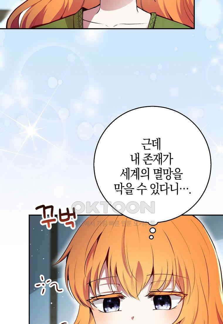아기 다람쥐가 다 잘해요 78화 39