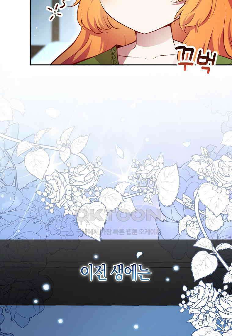 아기 다람쥐가 다 잘해요 78화 40