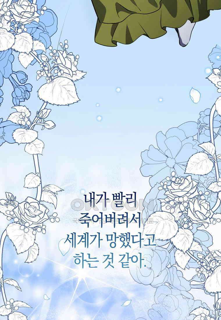 아기 다람쥐가 다 잘해요 78화 42