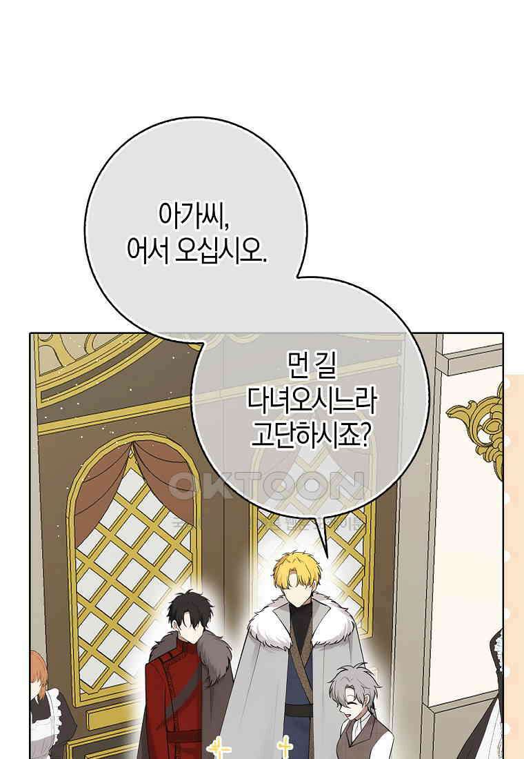 아기 다람쥐가 다 잘해요 78화 48