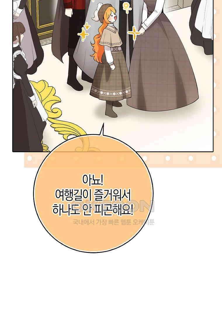 아기 다람쥐가 다 잘해요 78화 49