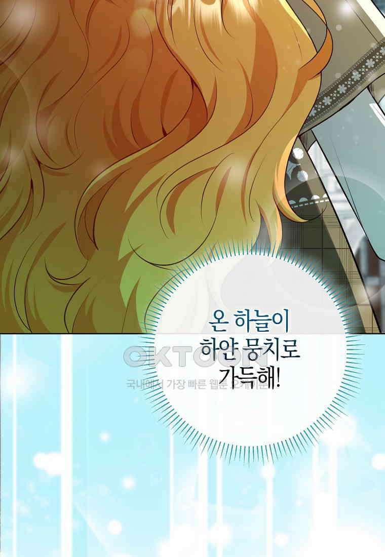 아기 다람쥐가 다 잘해요 78화 57