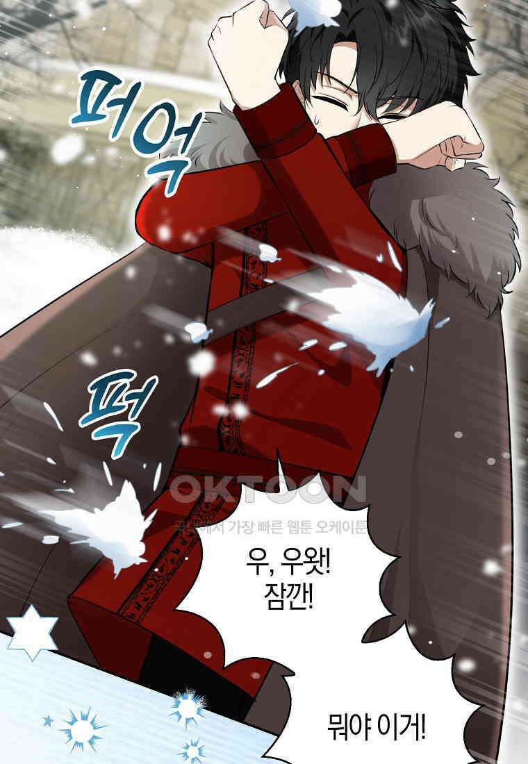아기 다람쥐가 다 잘해요 78화 76
