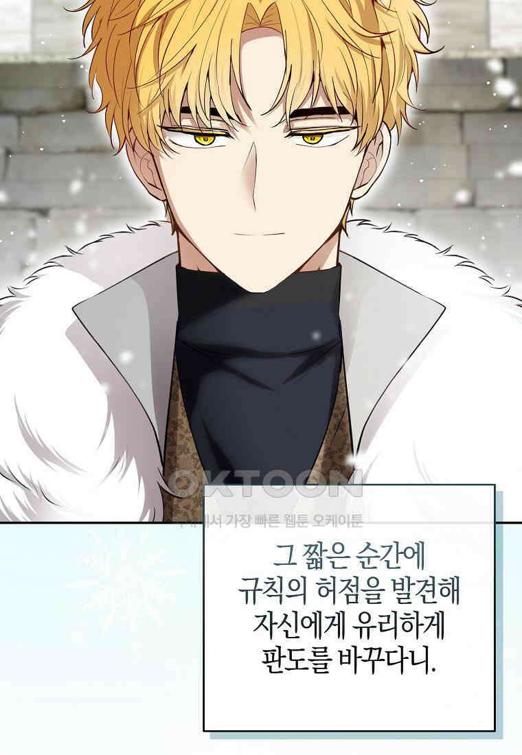 아기 다람쥐가 다 잘해요 78화 81