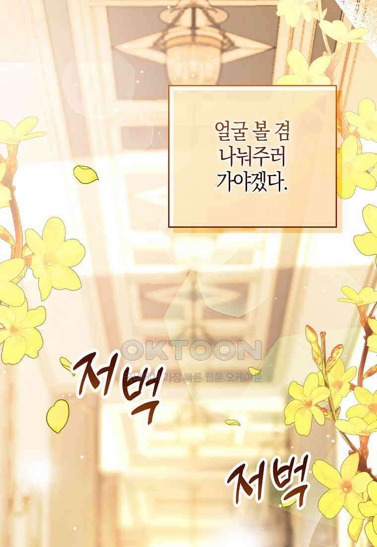 아기 다람쥐가 다 잘해요 78화 93