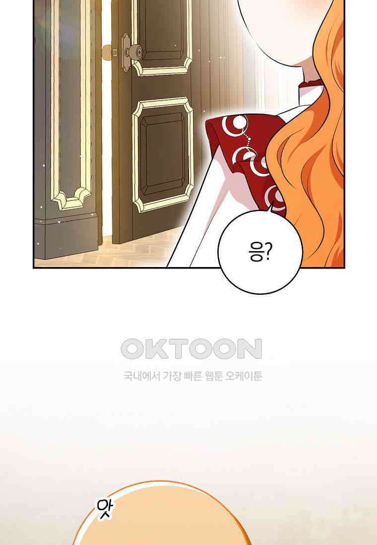 아기 다람쥐가 다 잘해요 78화 96