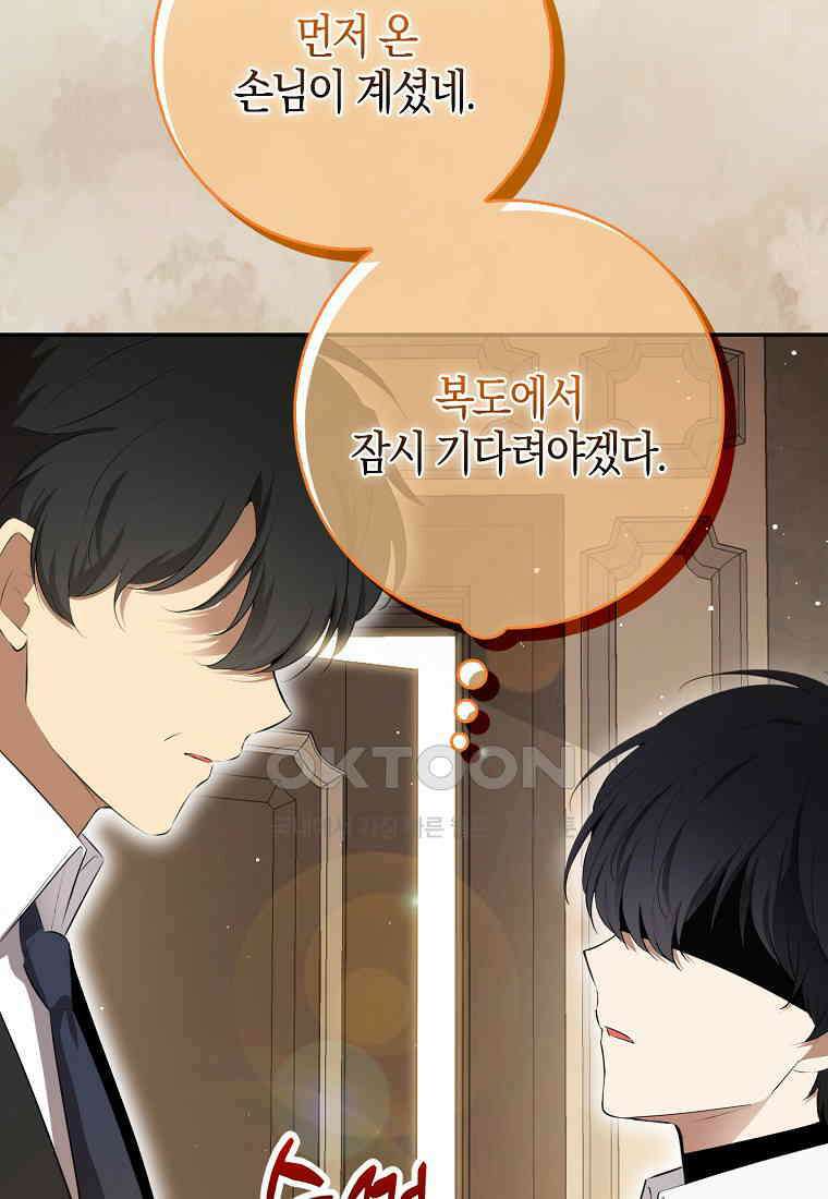 아기 다람쥐가 다 잘해요 78화 97