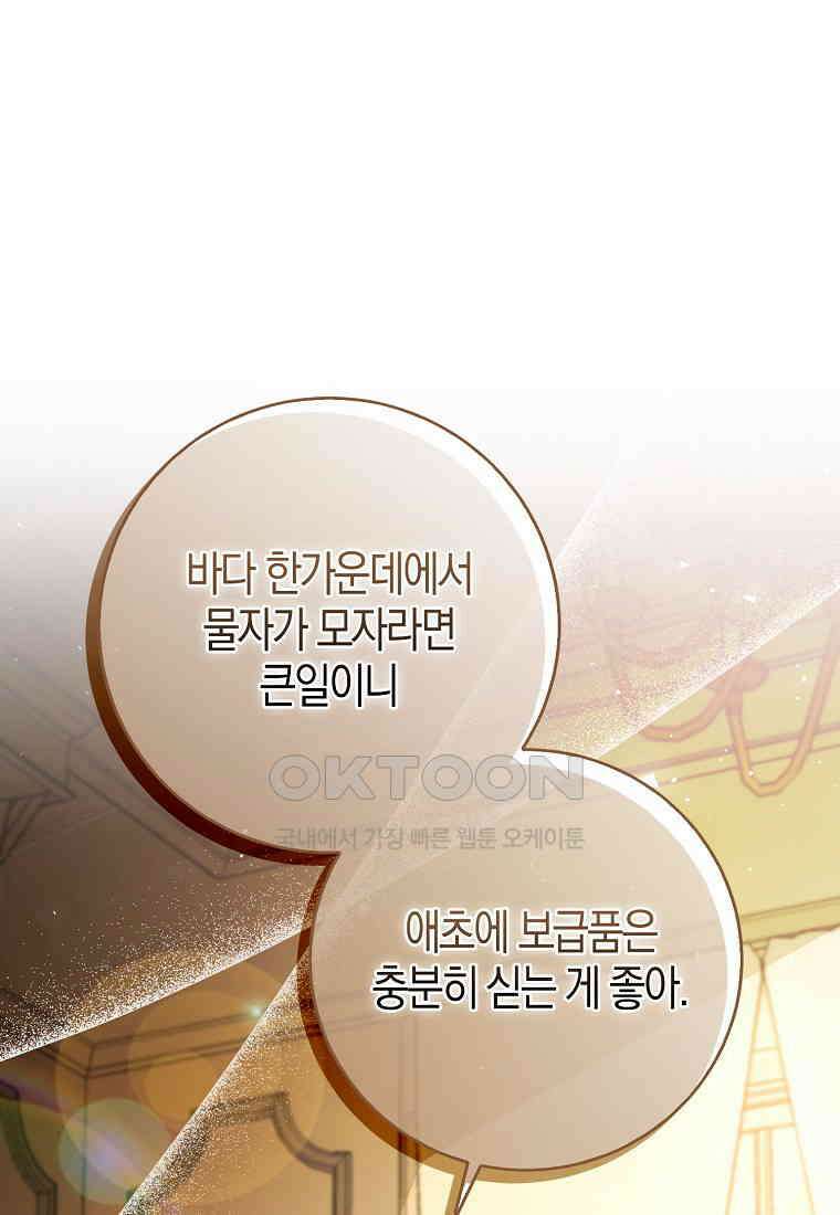 아기 다람쥐가 다 잘해요 78화 99