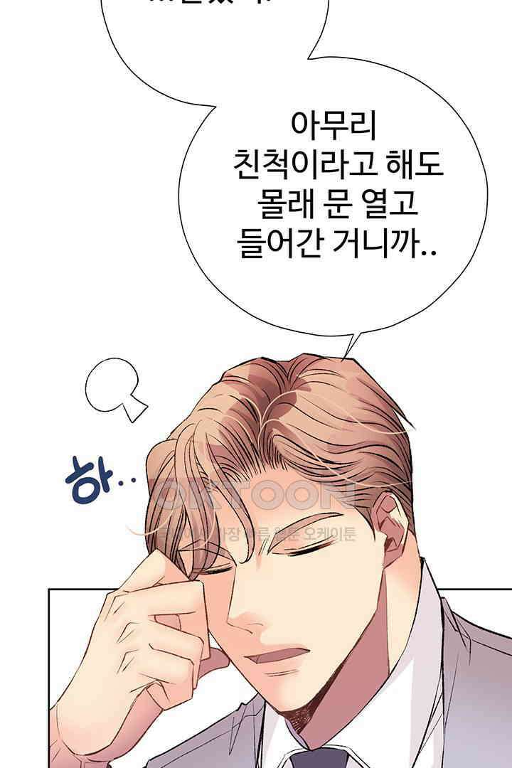 별별이야기 26화 15