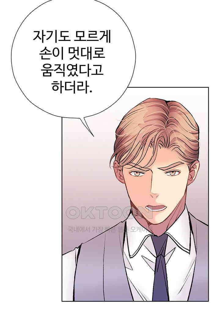 별별이야기 26화 20