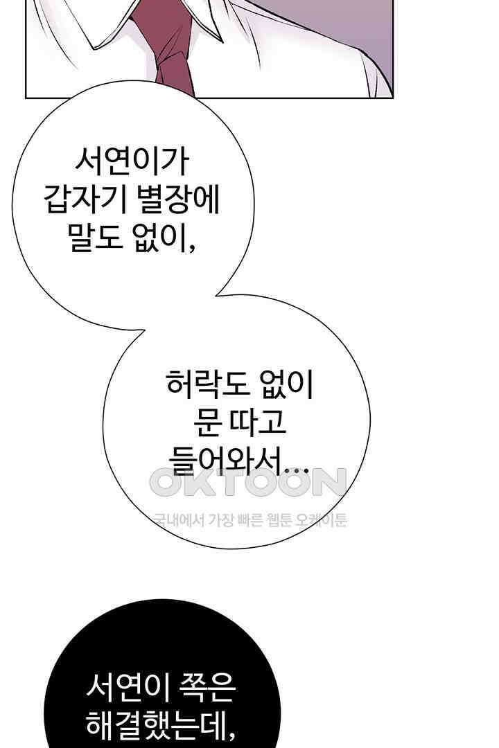 별별이야기 26화 22