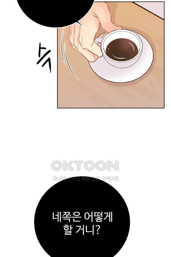 별별이야기 26화 23