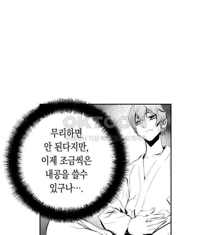 브레이커 시즌2 87화 7