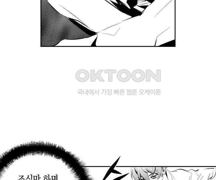 브레이커 시즌2 87화 8