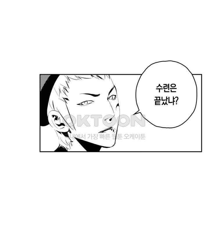 브레이커 시즌2 87화 13